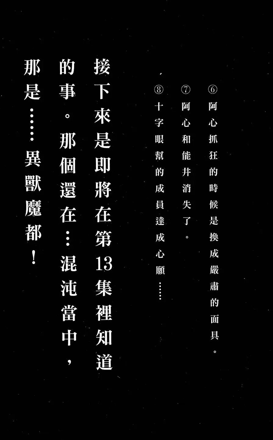 第12卷