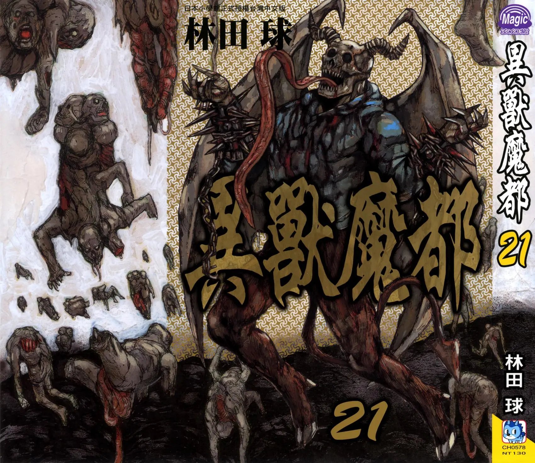 第21卷