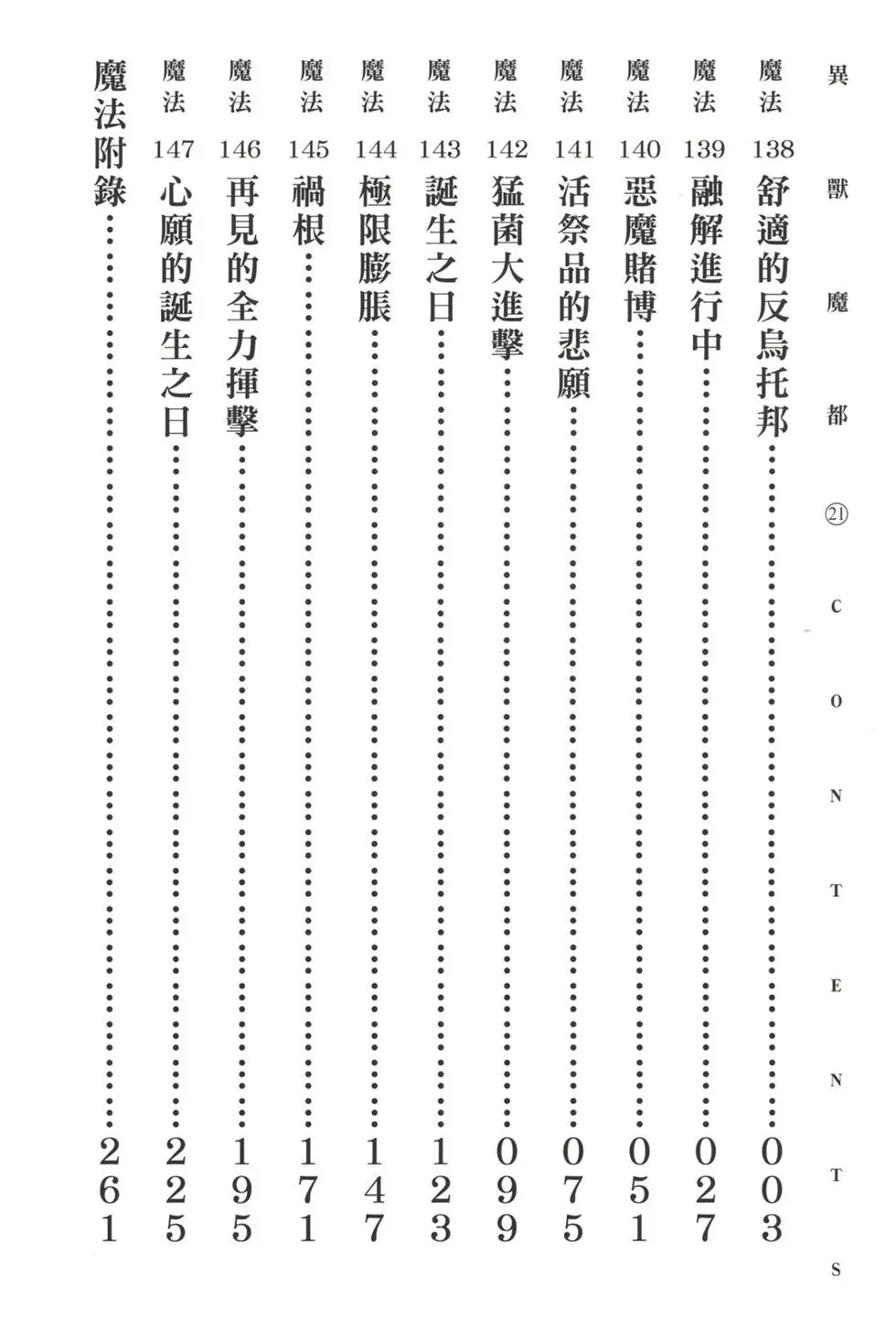 第21卷