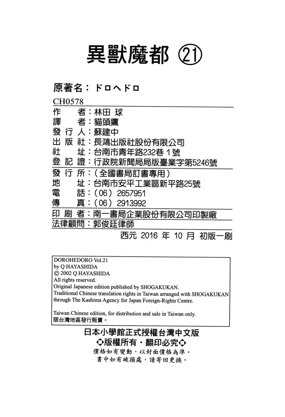 第21卷
