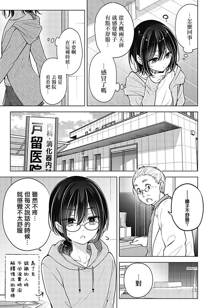 第84话
