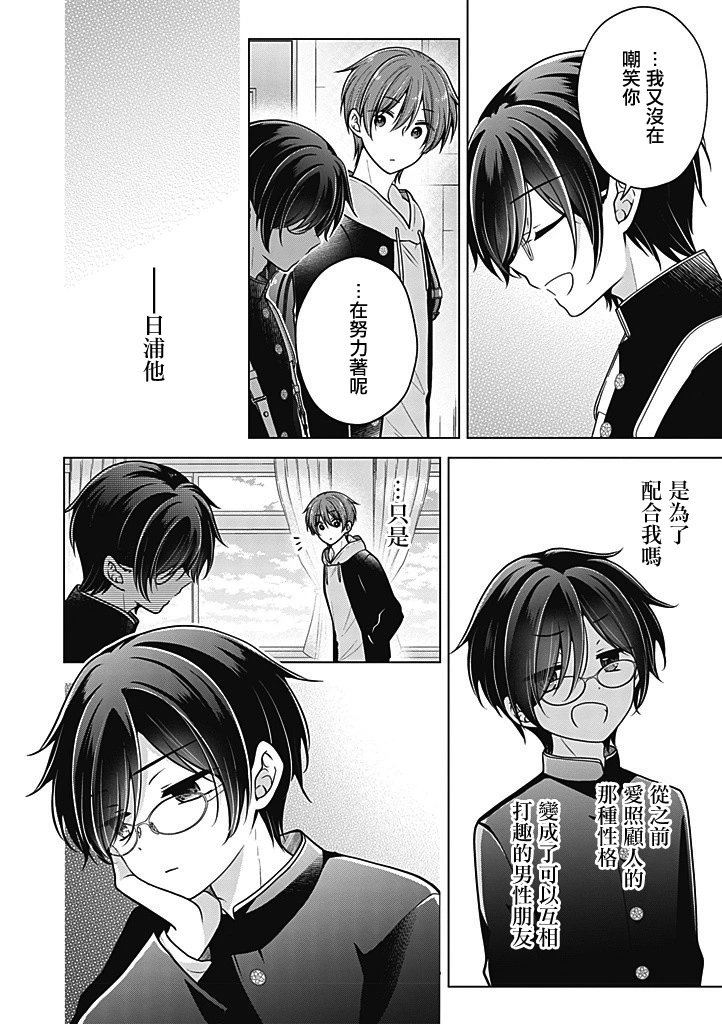 第87话
