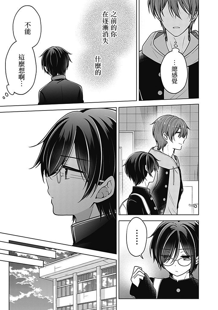 第87话