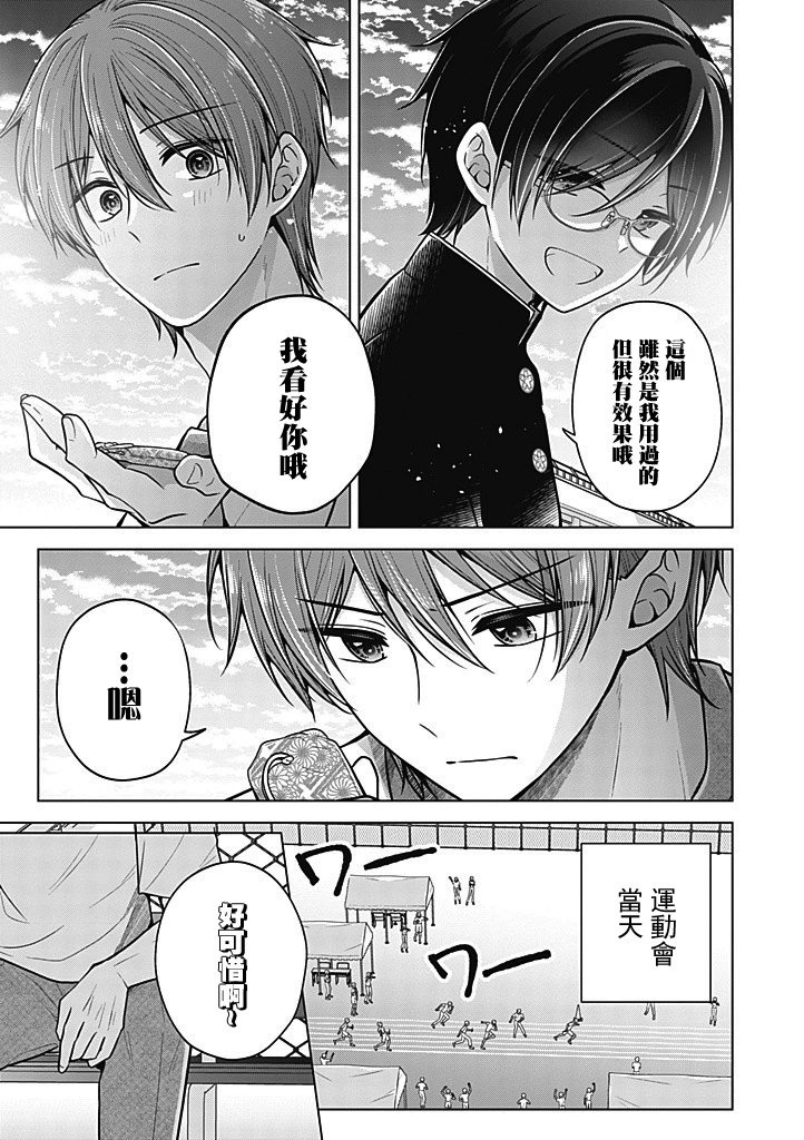 第87话