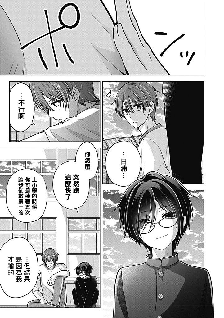 第87话