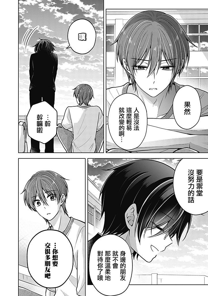 第87话