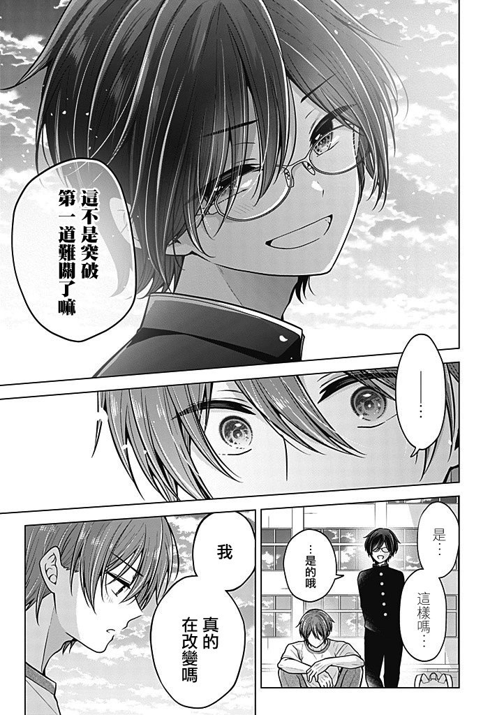 第87话