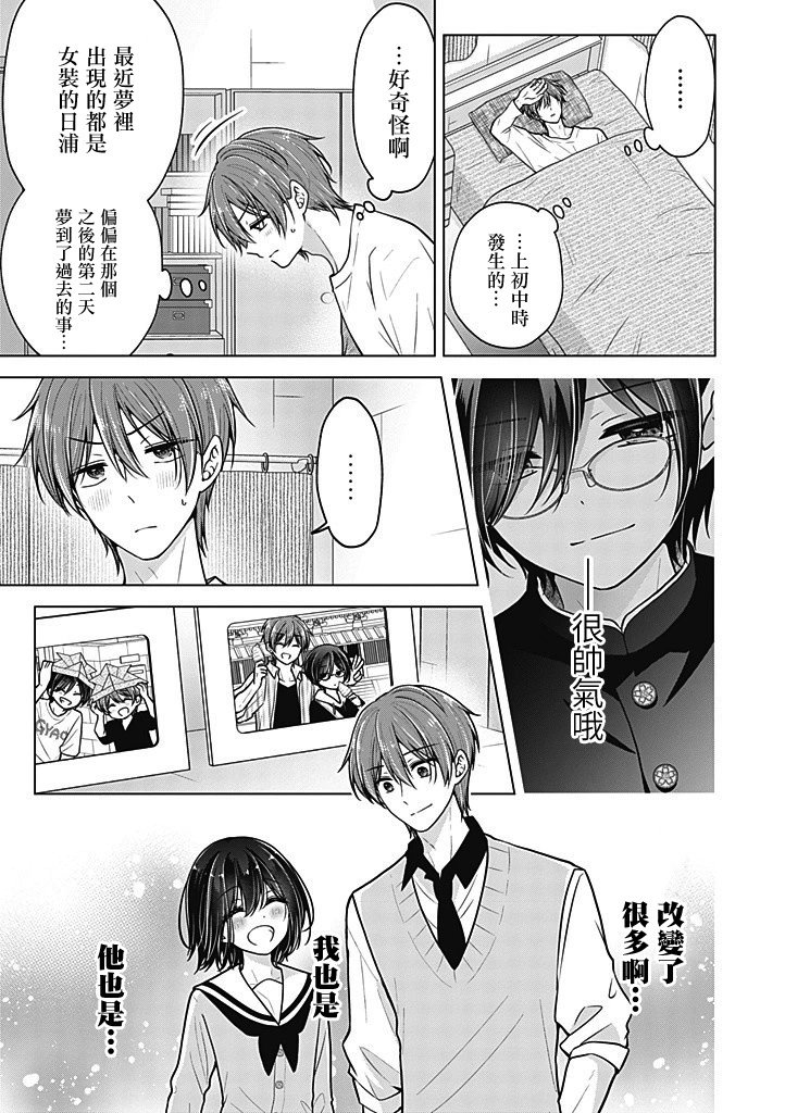 第87话