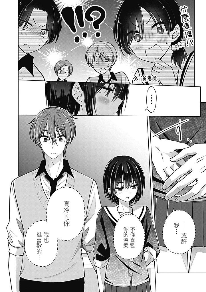 第90话