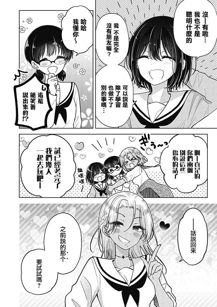 第91话
