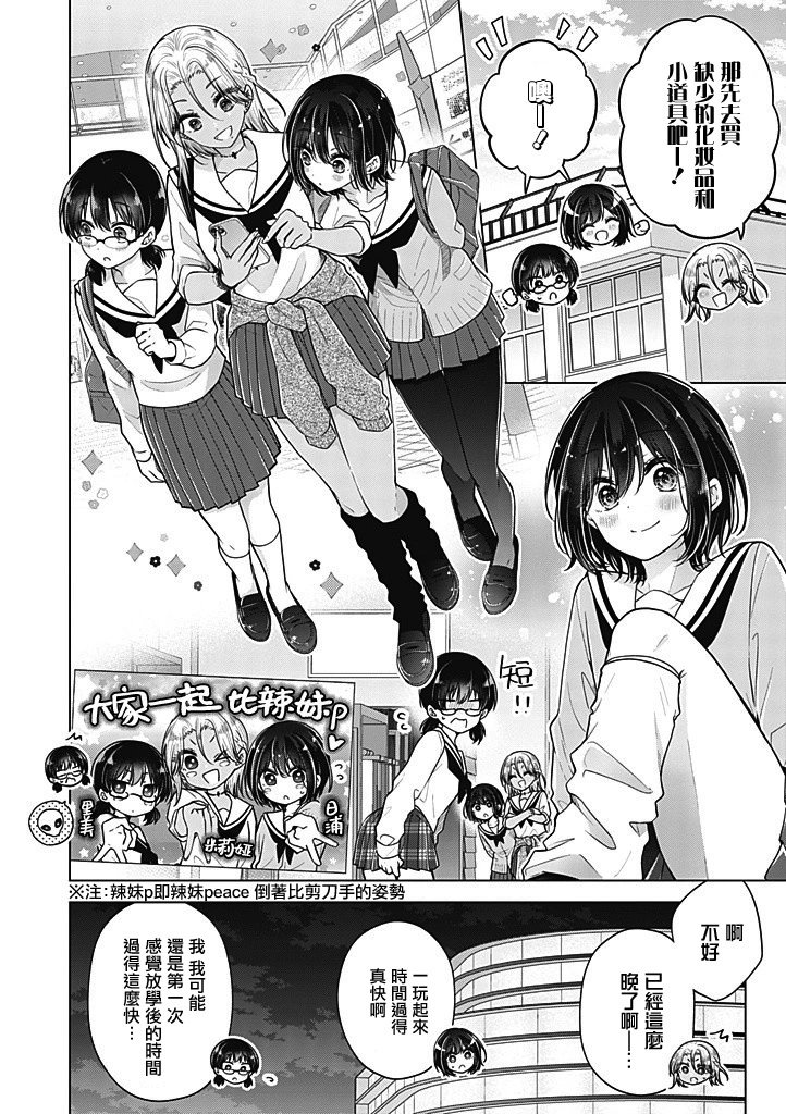 第91话
