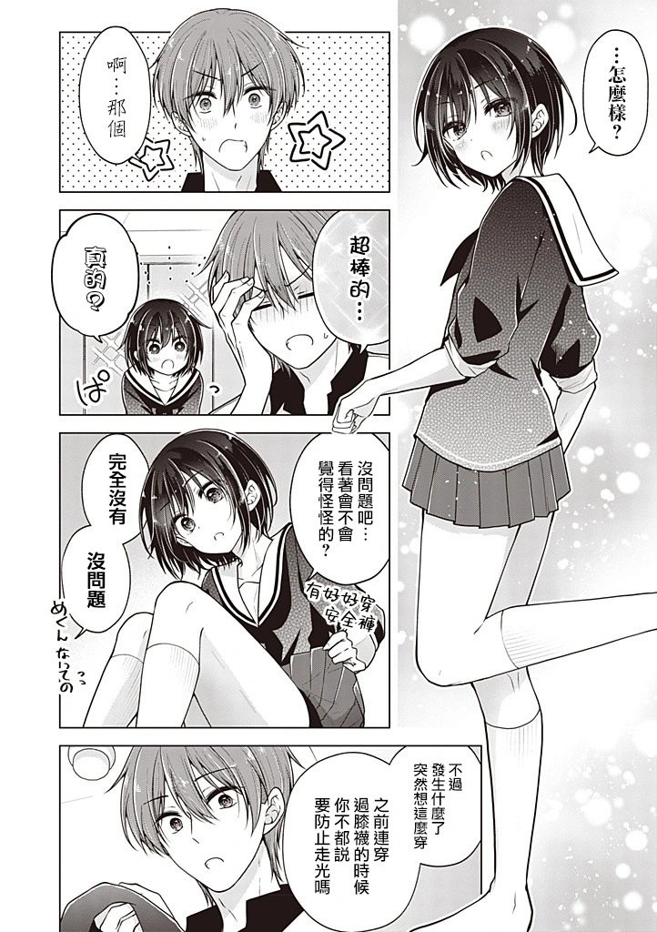 第92话番外