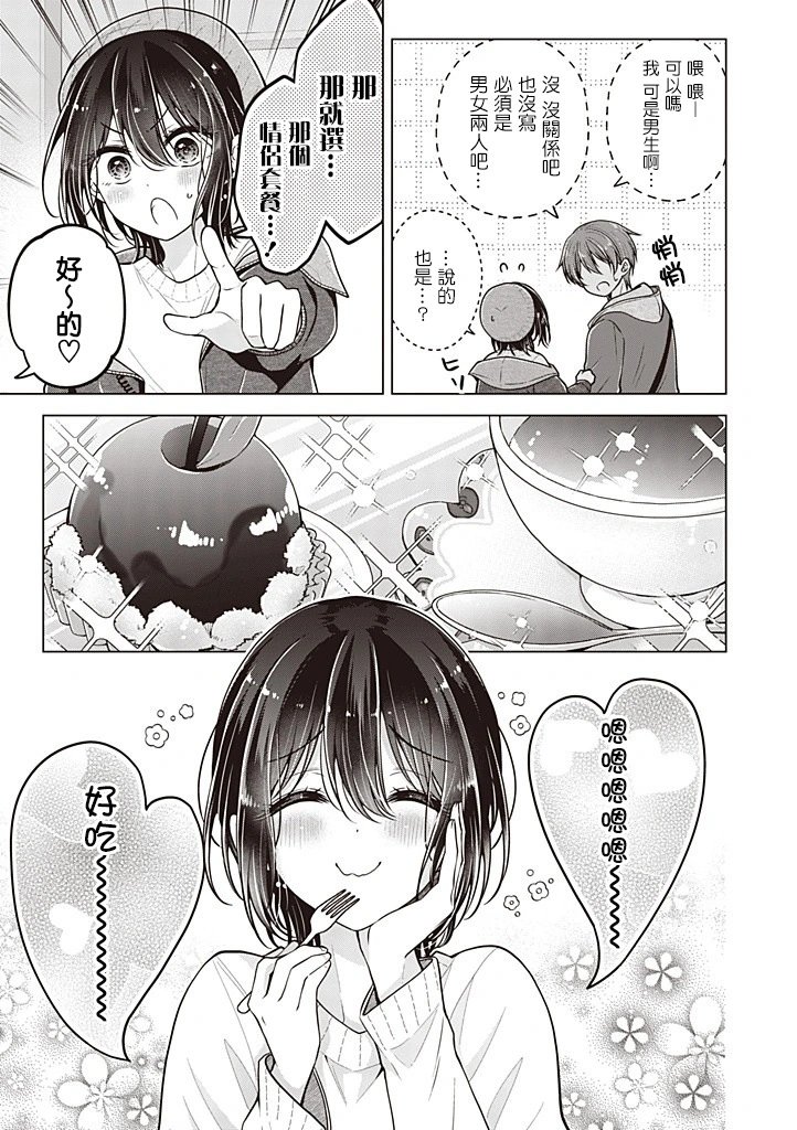 第94话