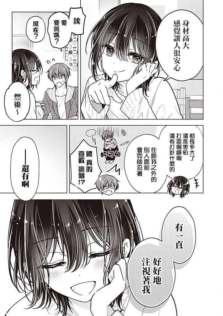 第94话