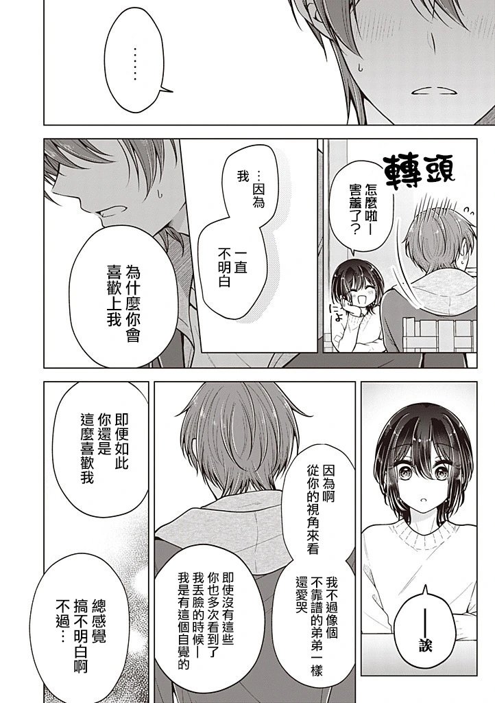 第94话