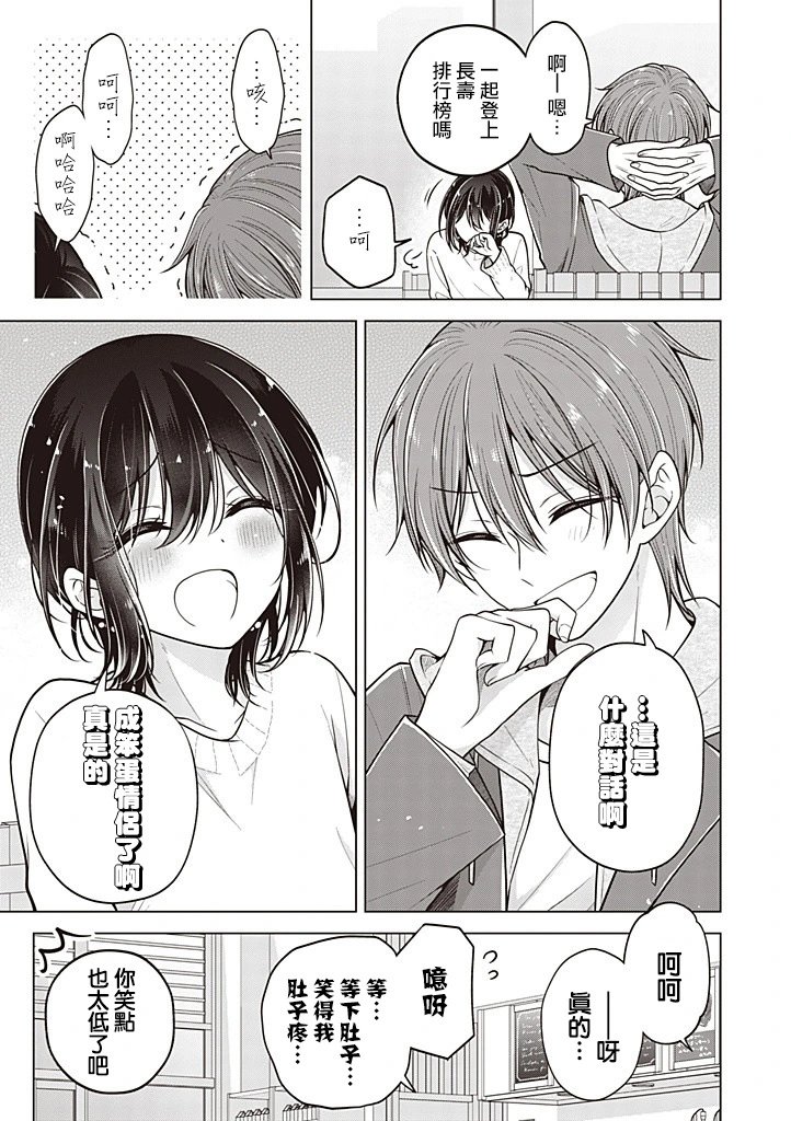 第94话