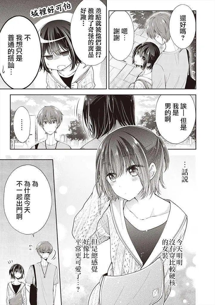第5.3话