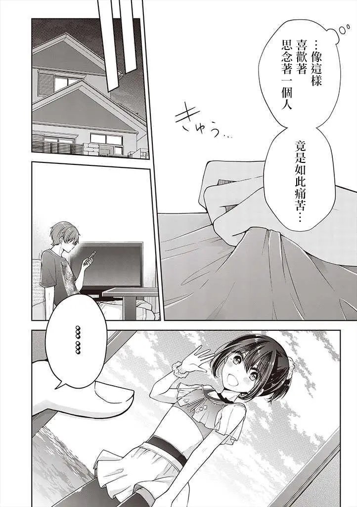 第26话