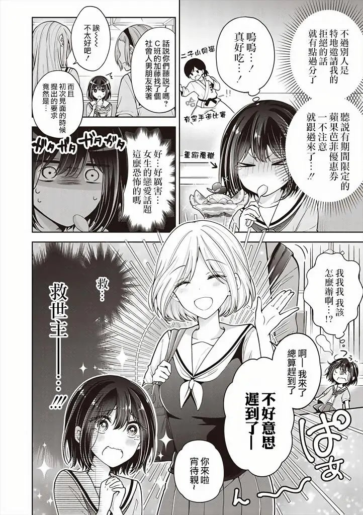 第30话