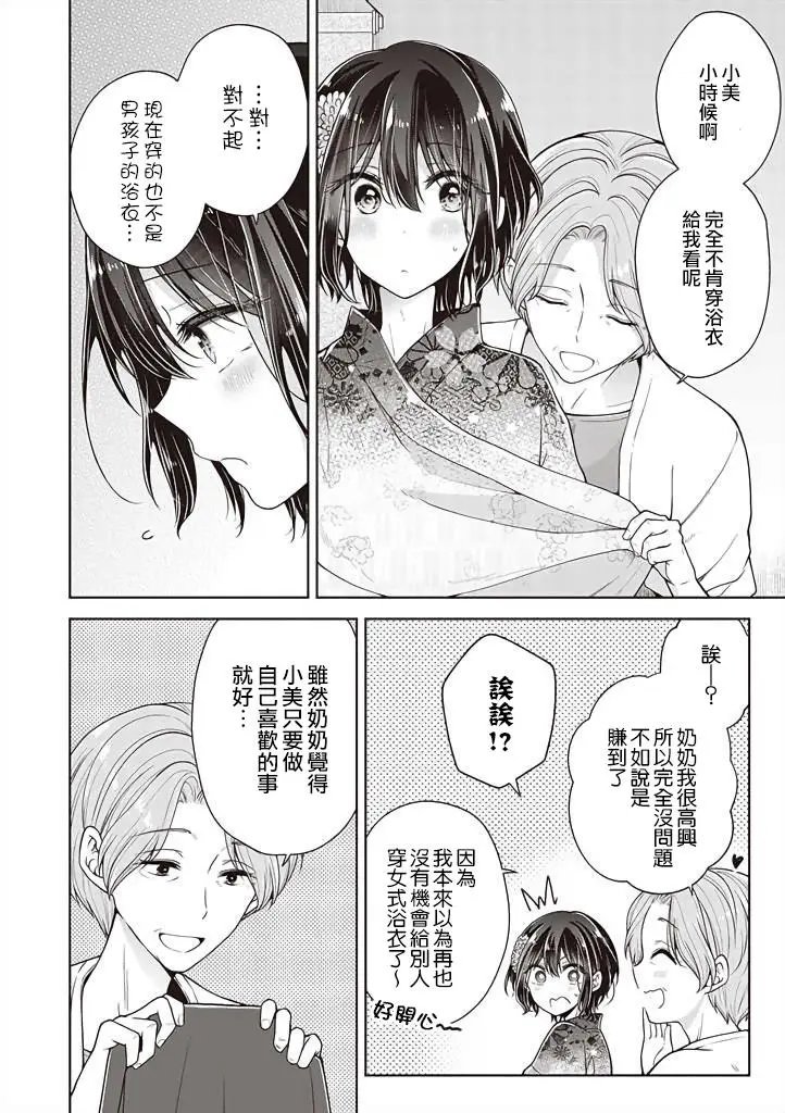 第33话