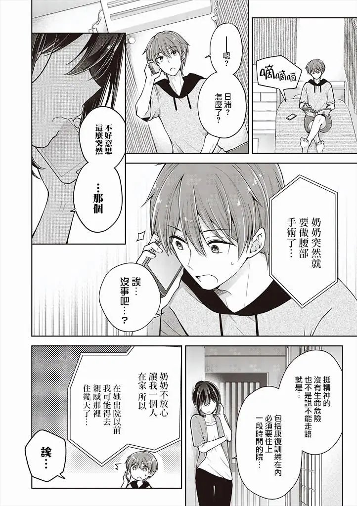第36话