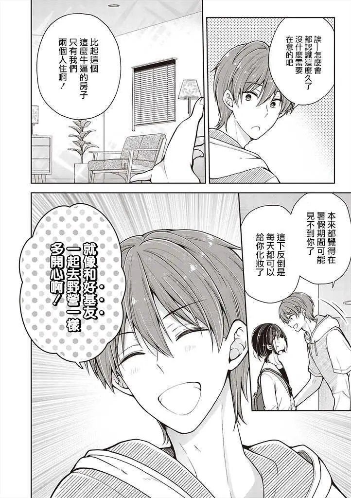 第37话