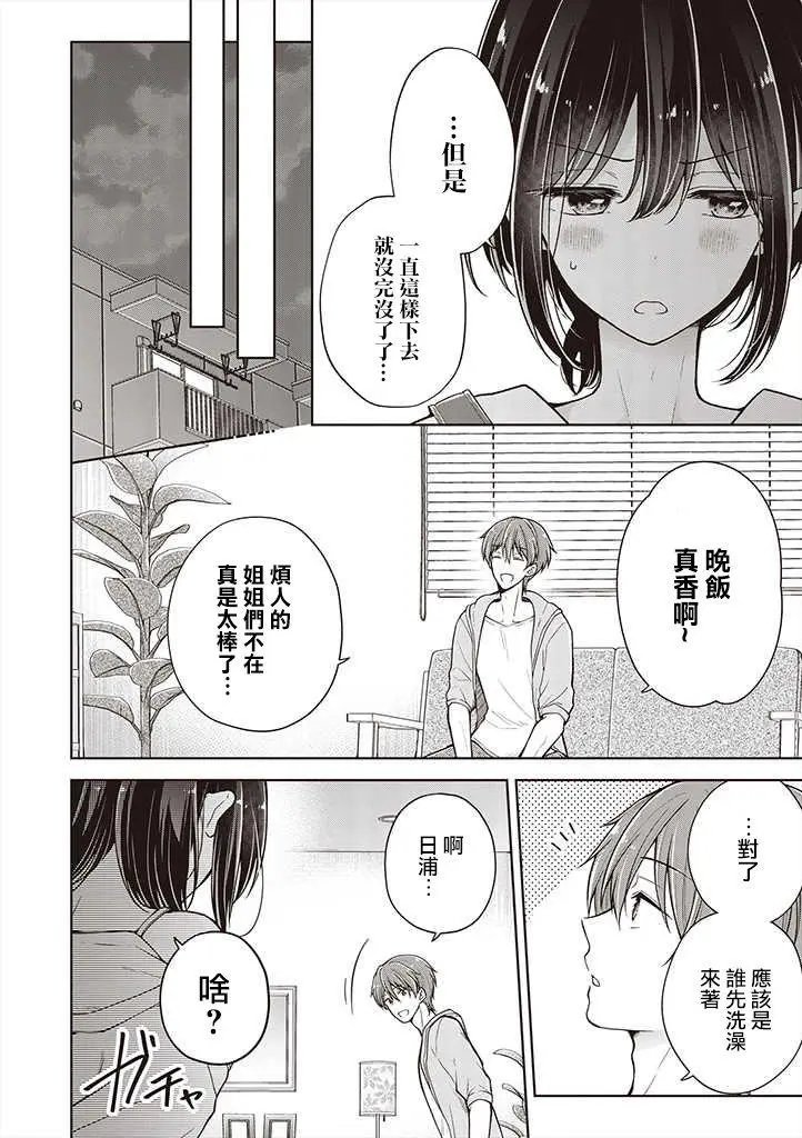 第37话