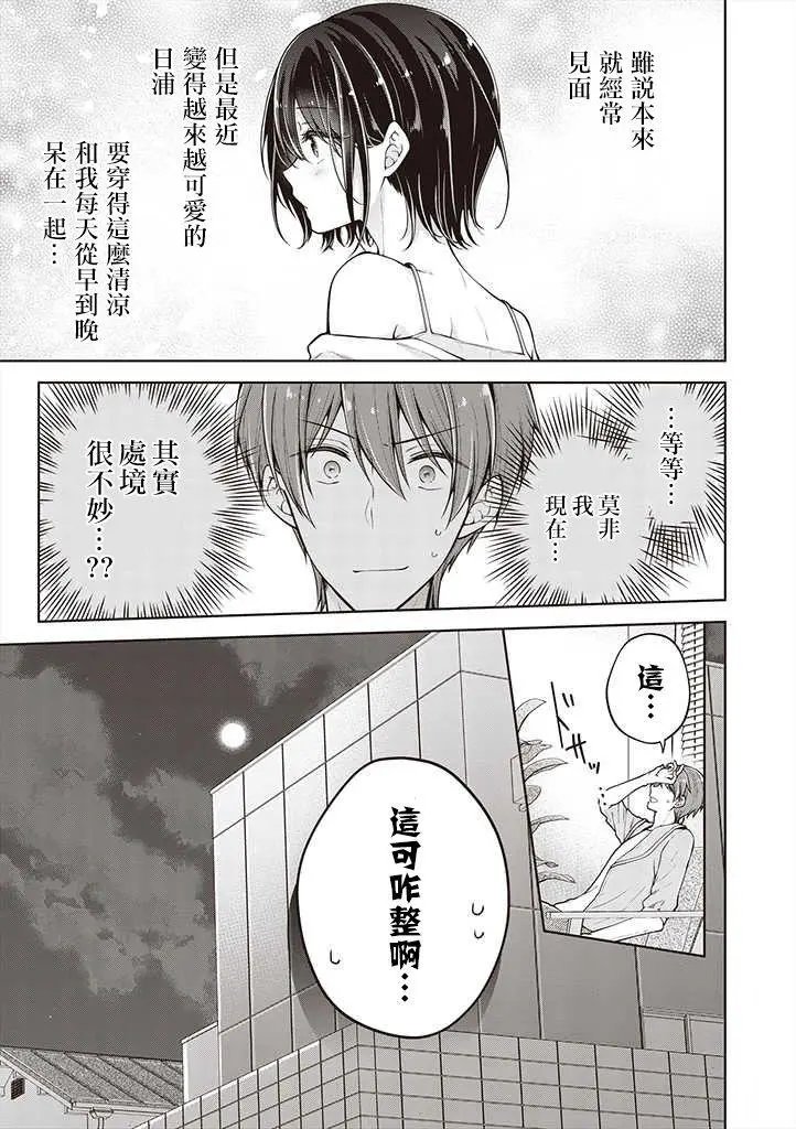第37话