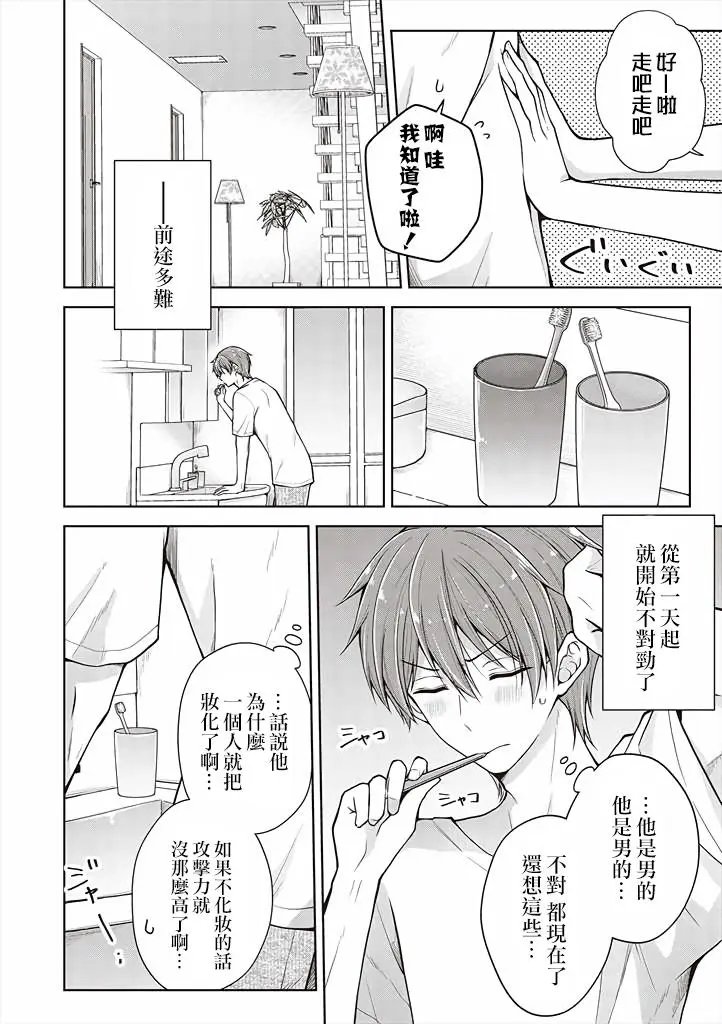 第38话
