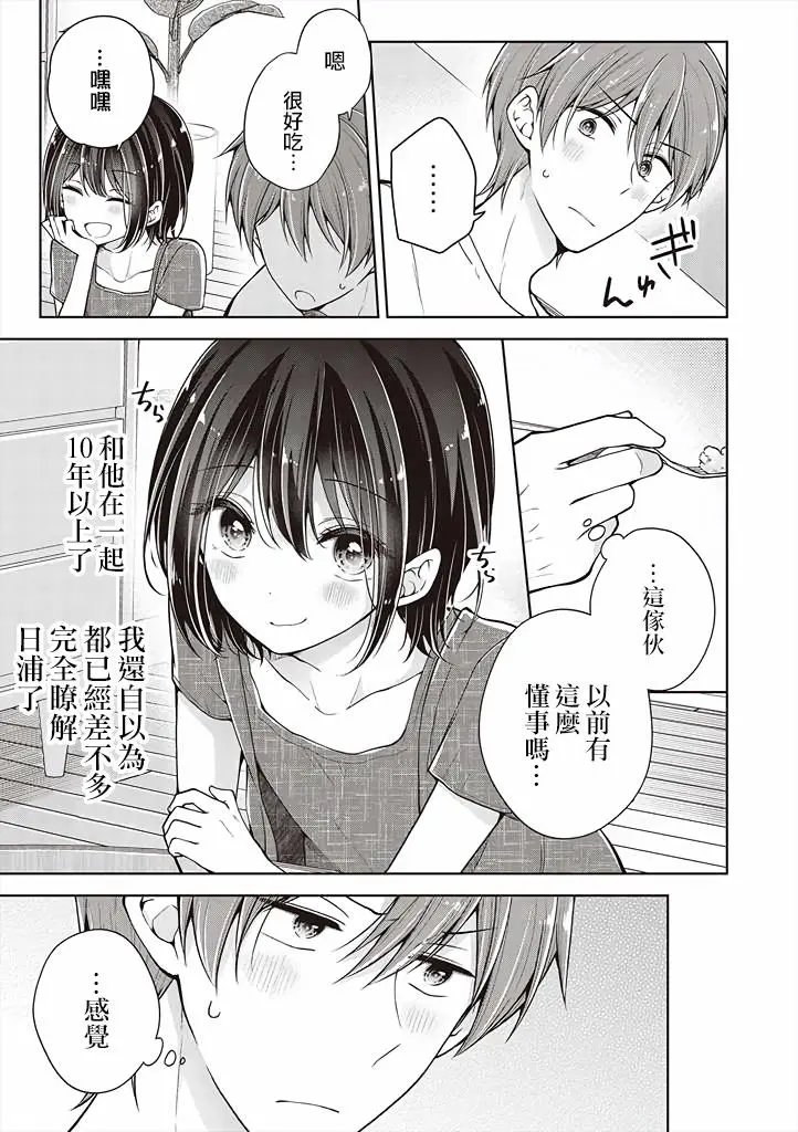 第38话