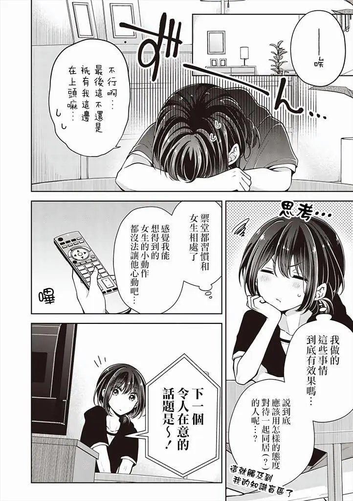 第39话