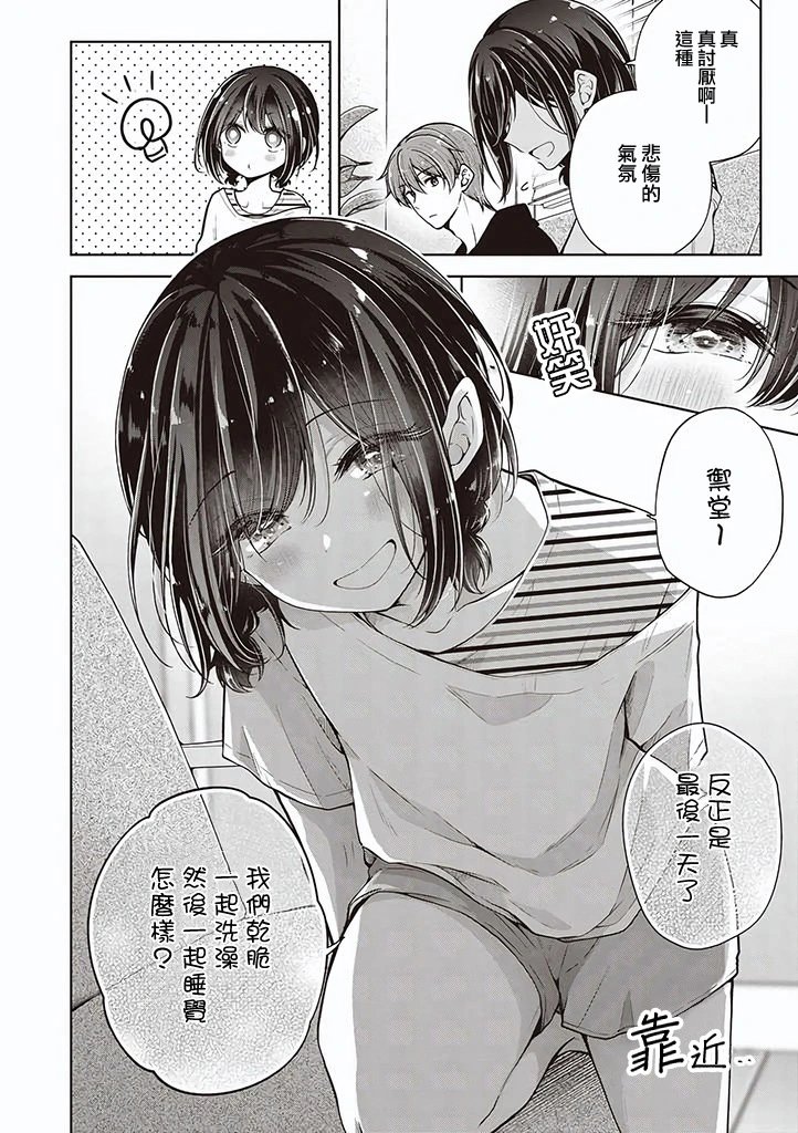 第50话