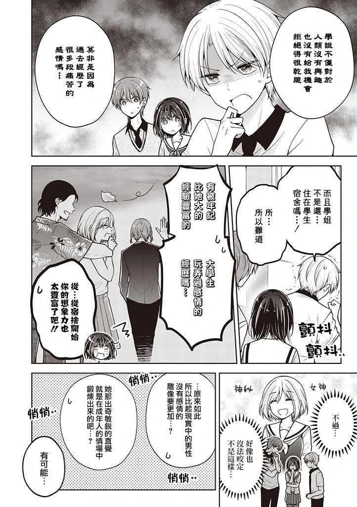 第55话