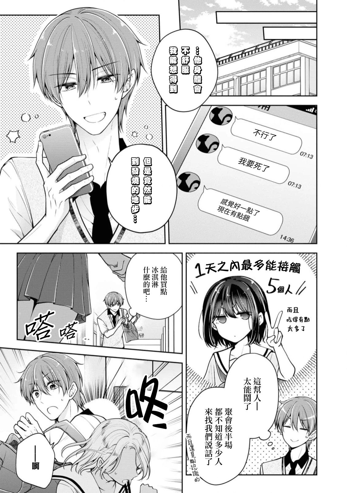第58话