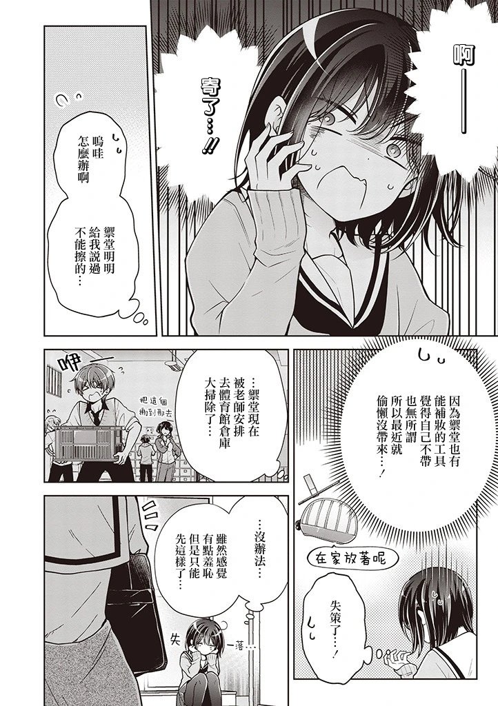 第61话