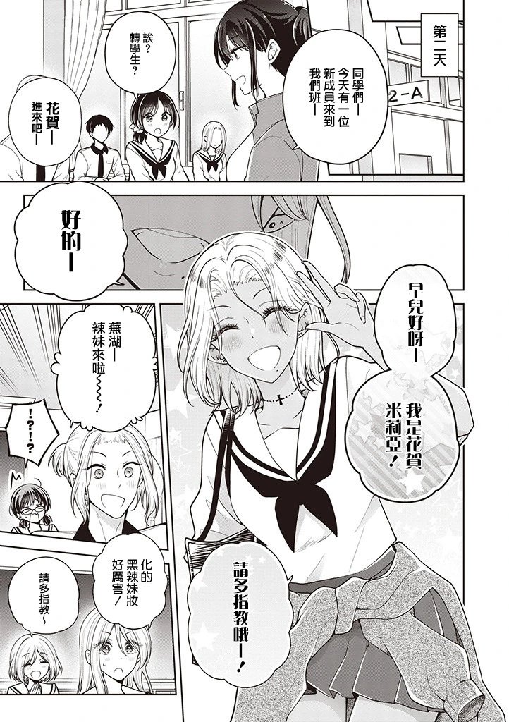 第61话