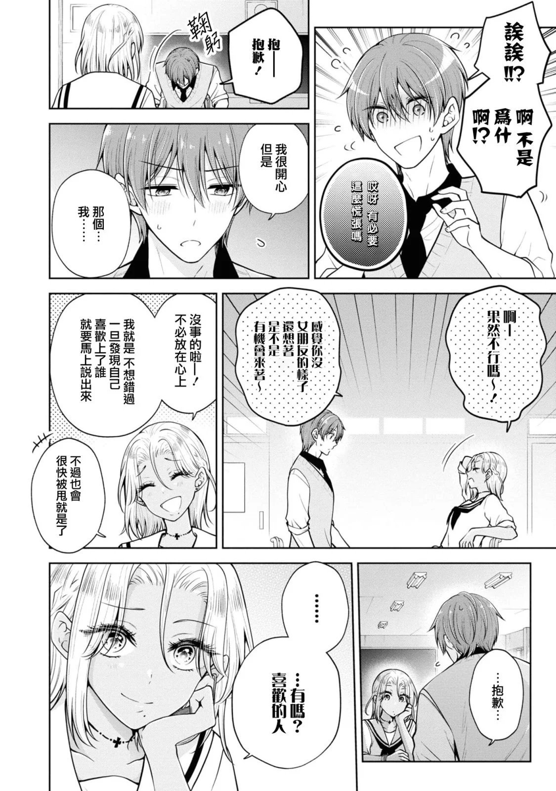 第64话