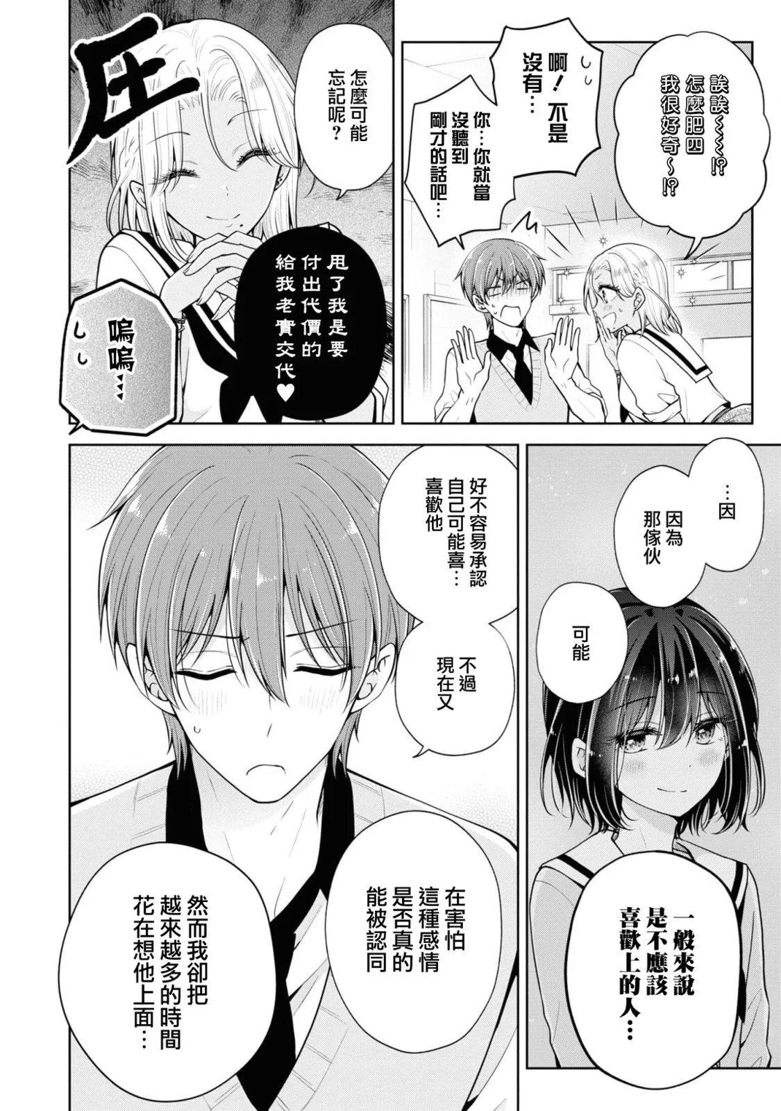 第64话