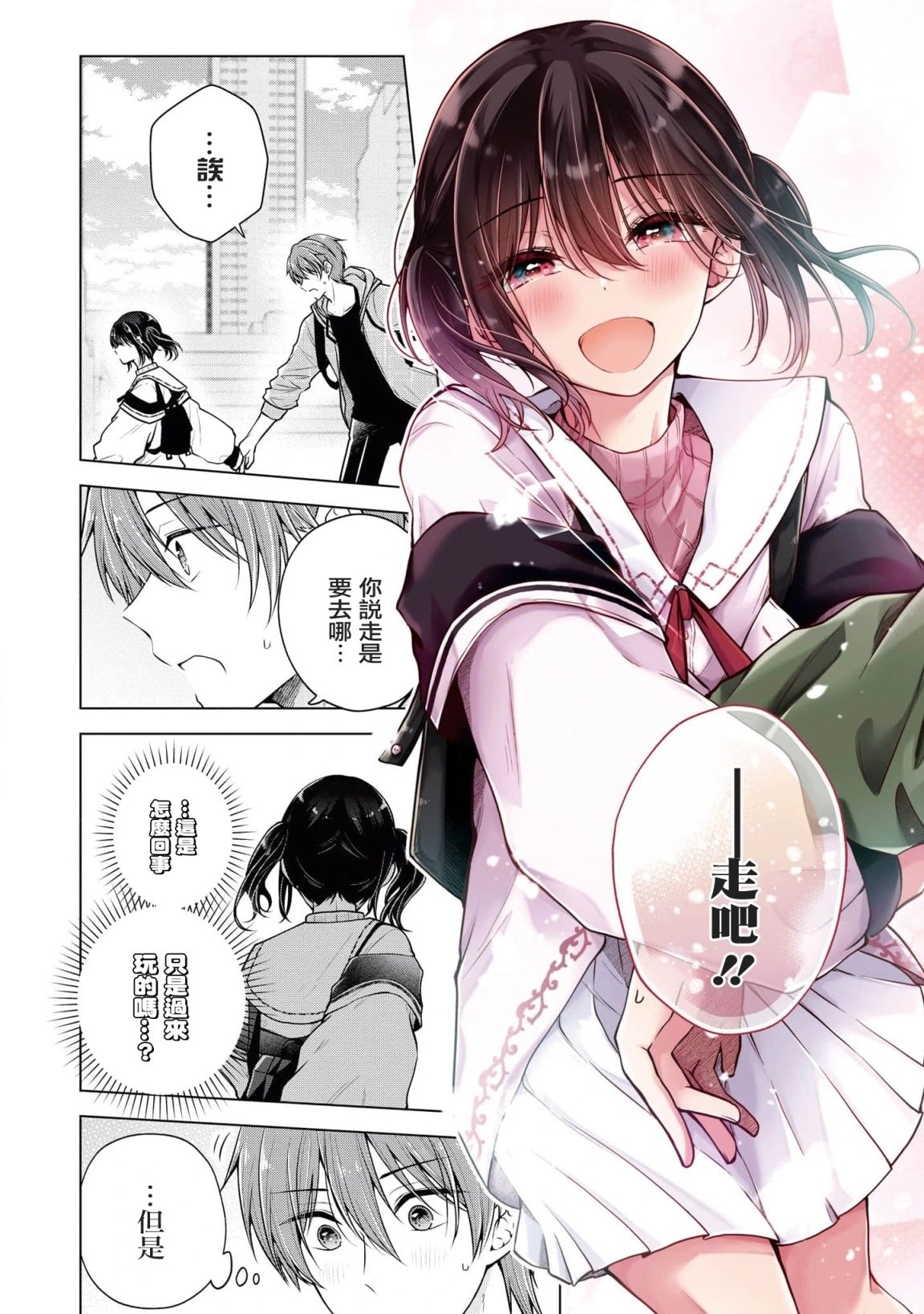 第66话