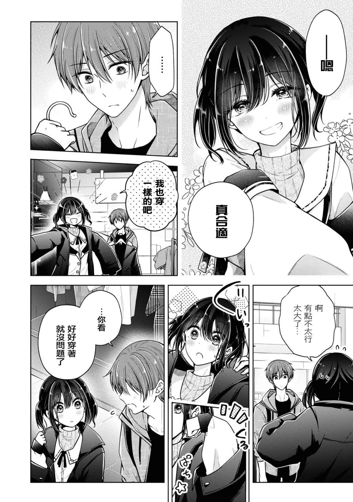 第66话