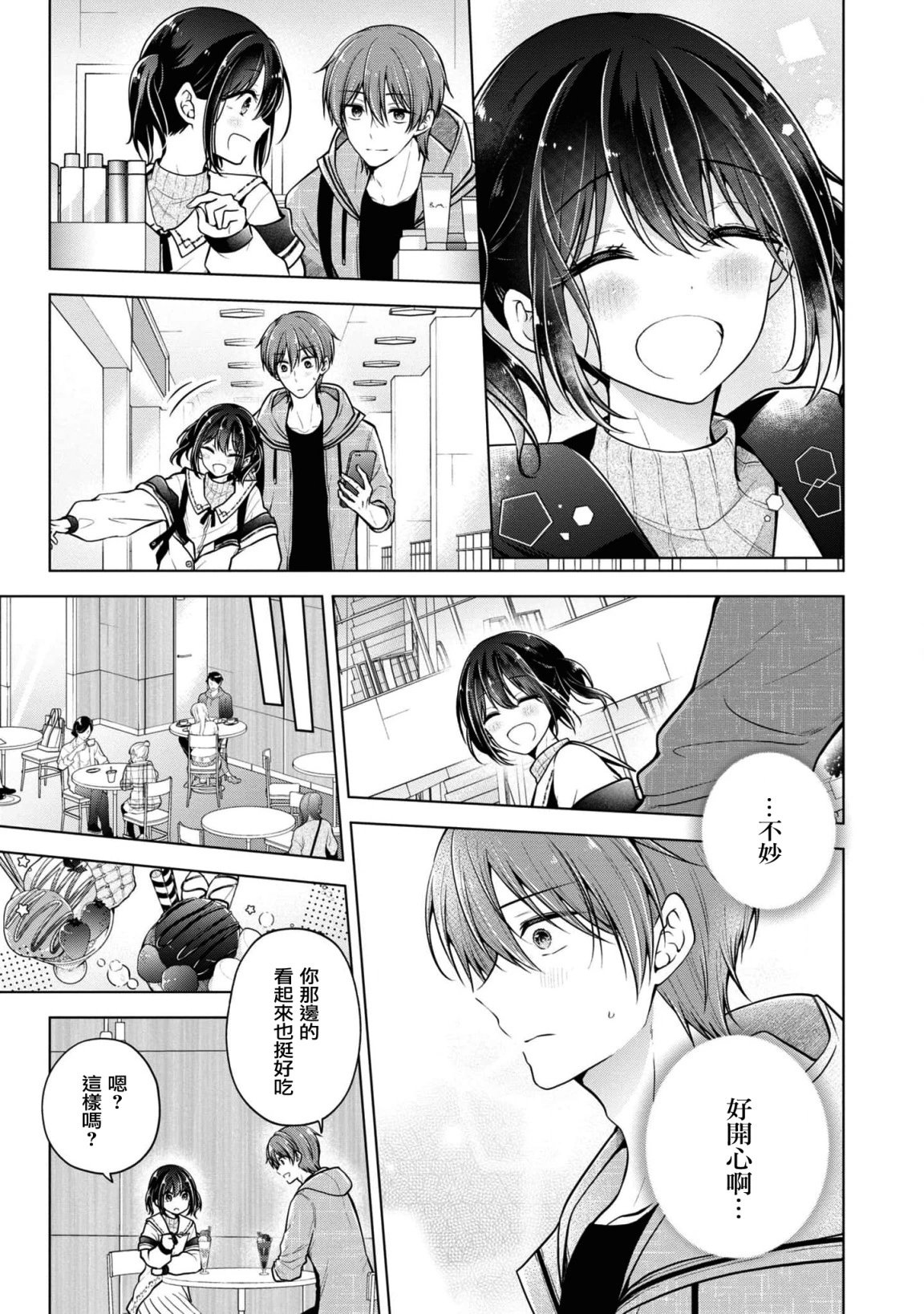 第66话