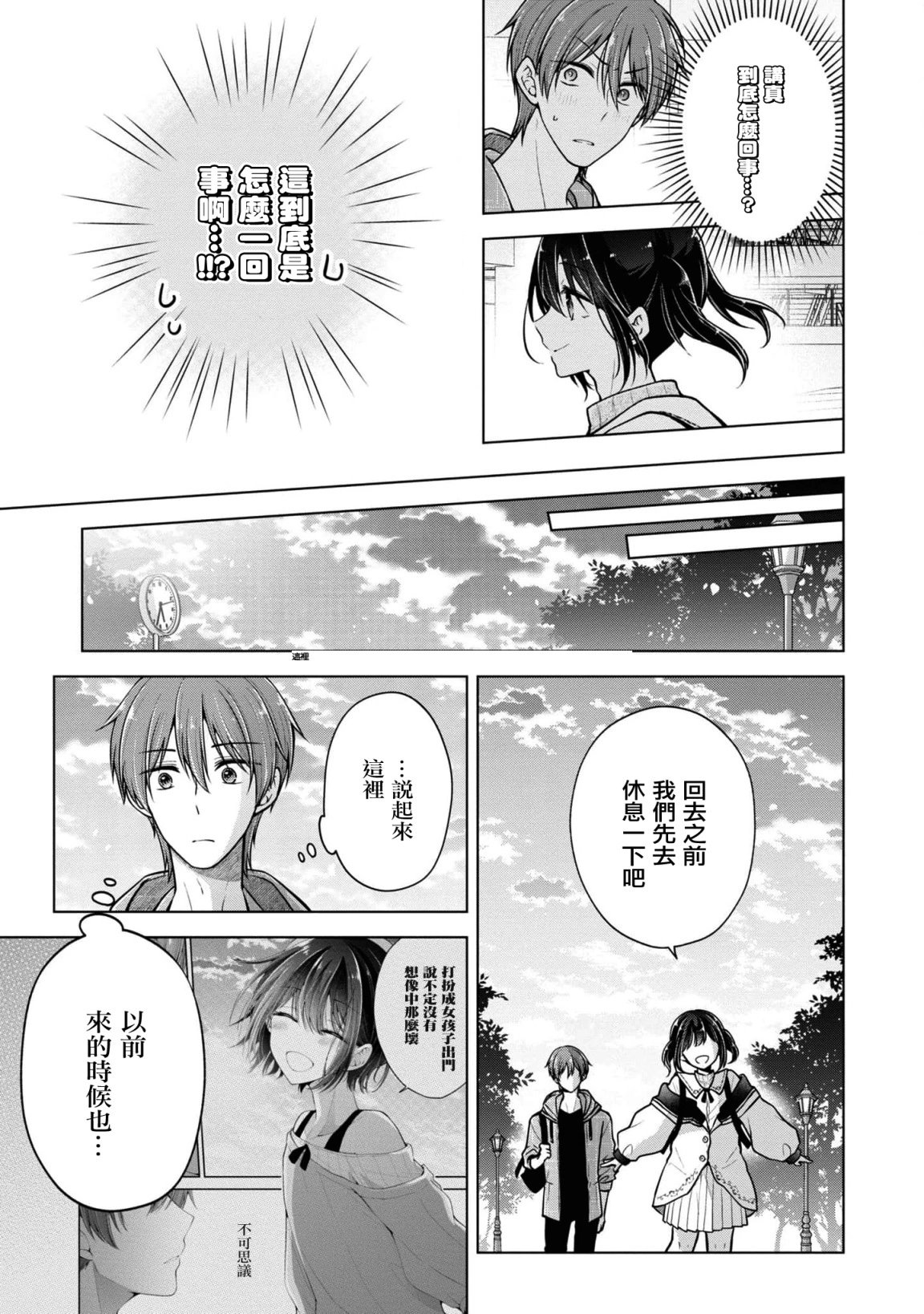 第66话
