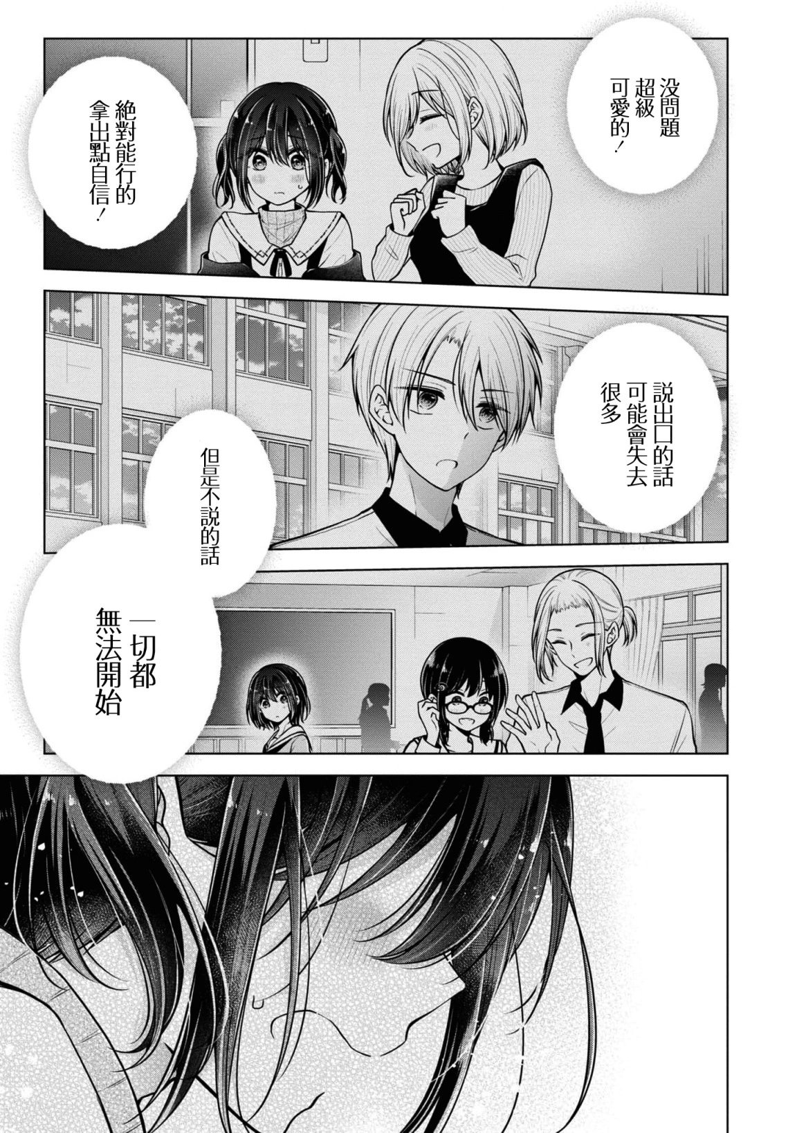 第67话