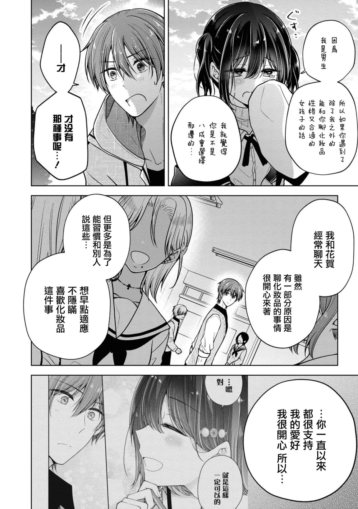 第67话
