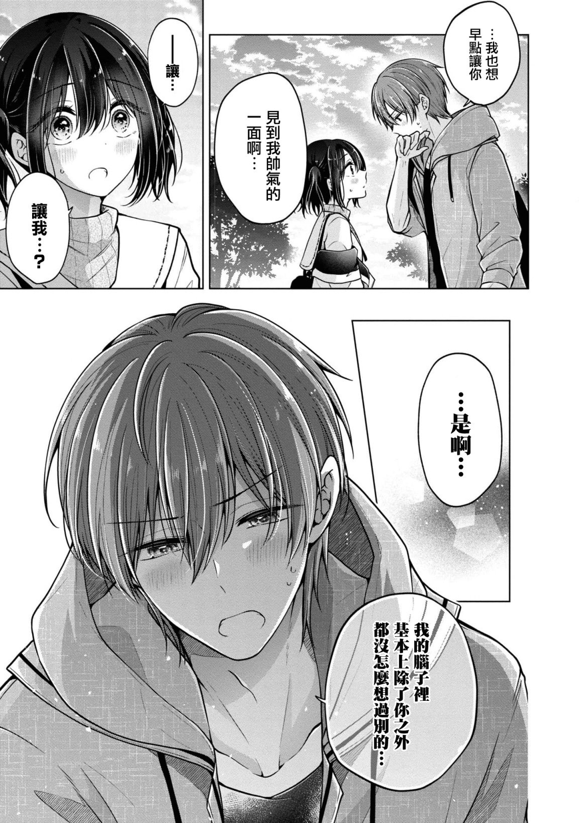 第67话