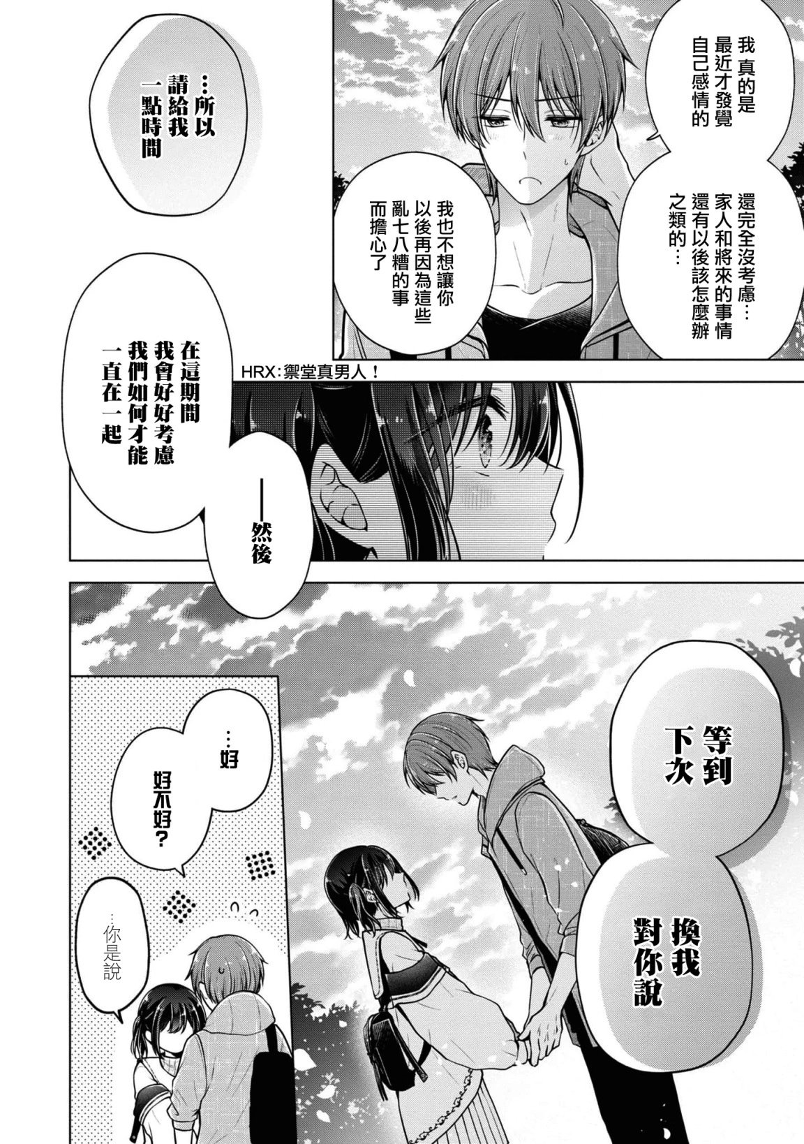 第67话