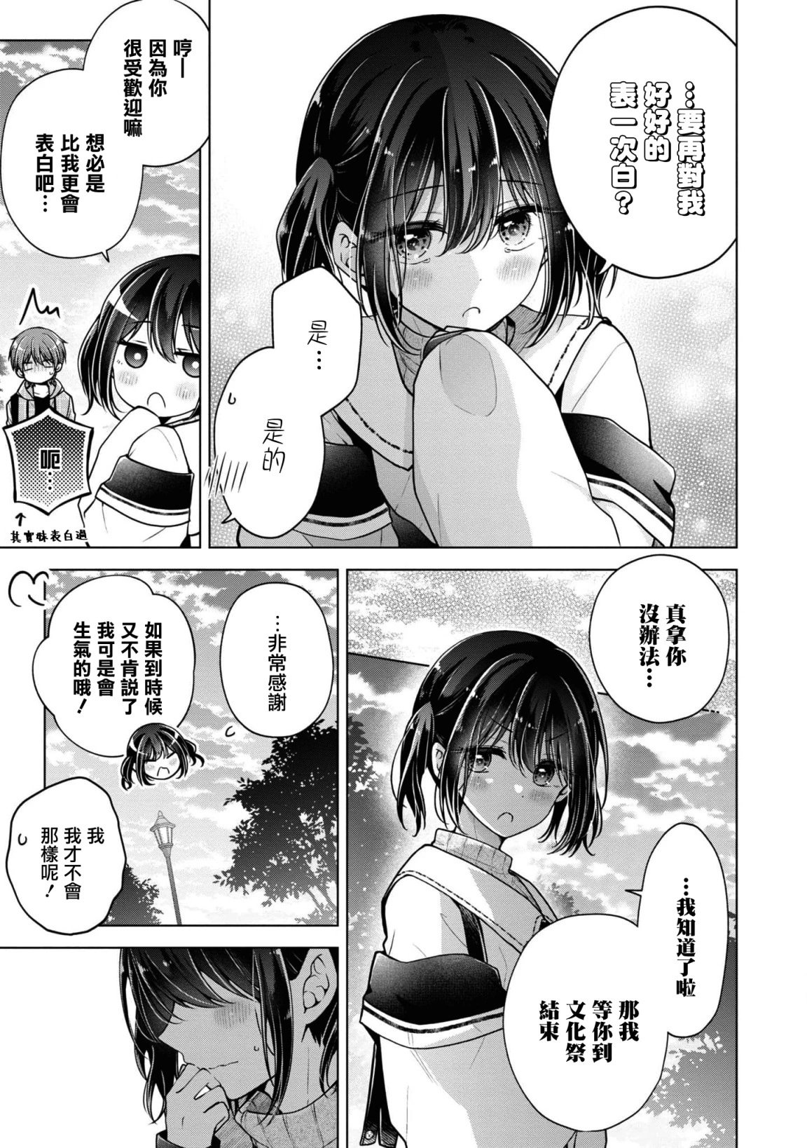 第67话