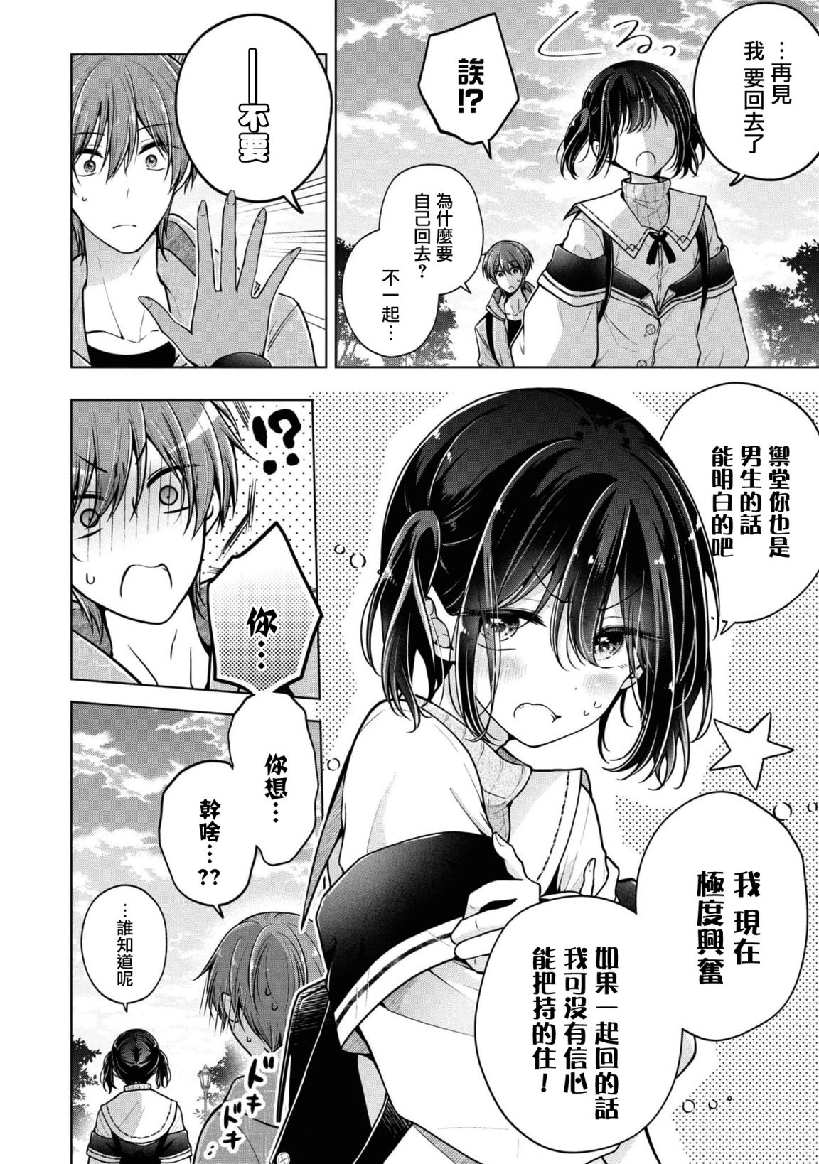 第67话