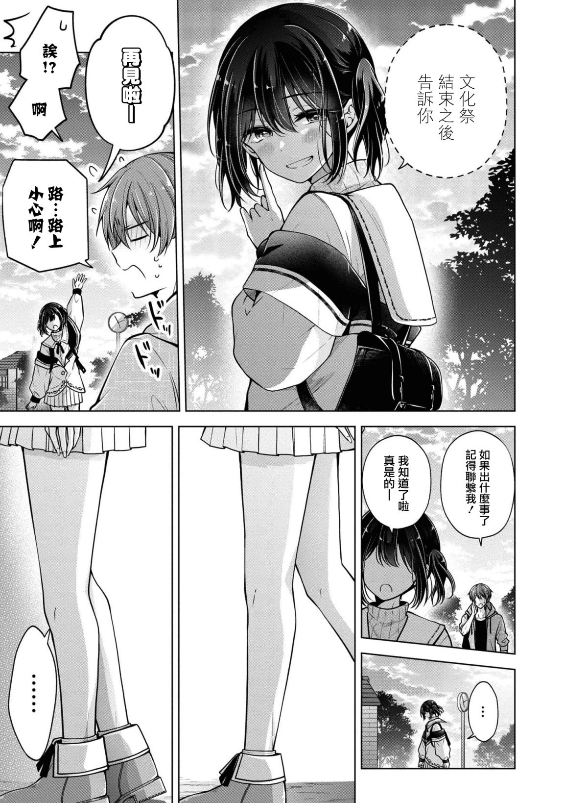 第67话