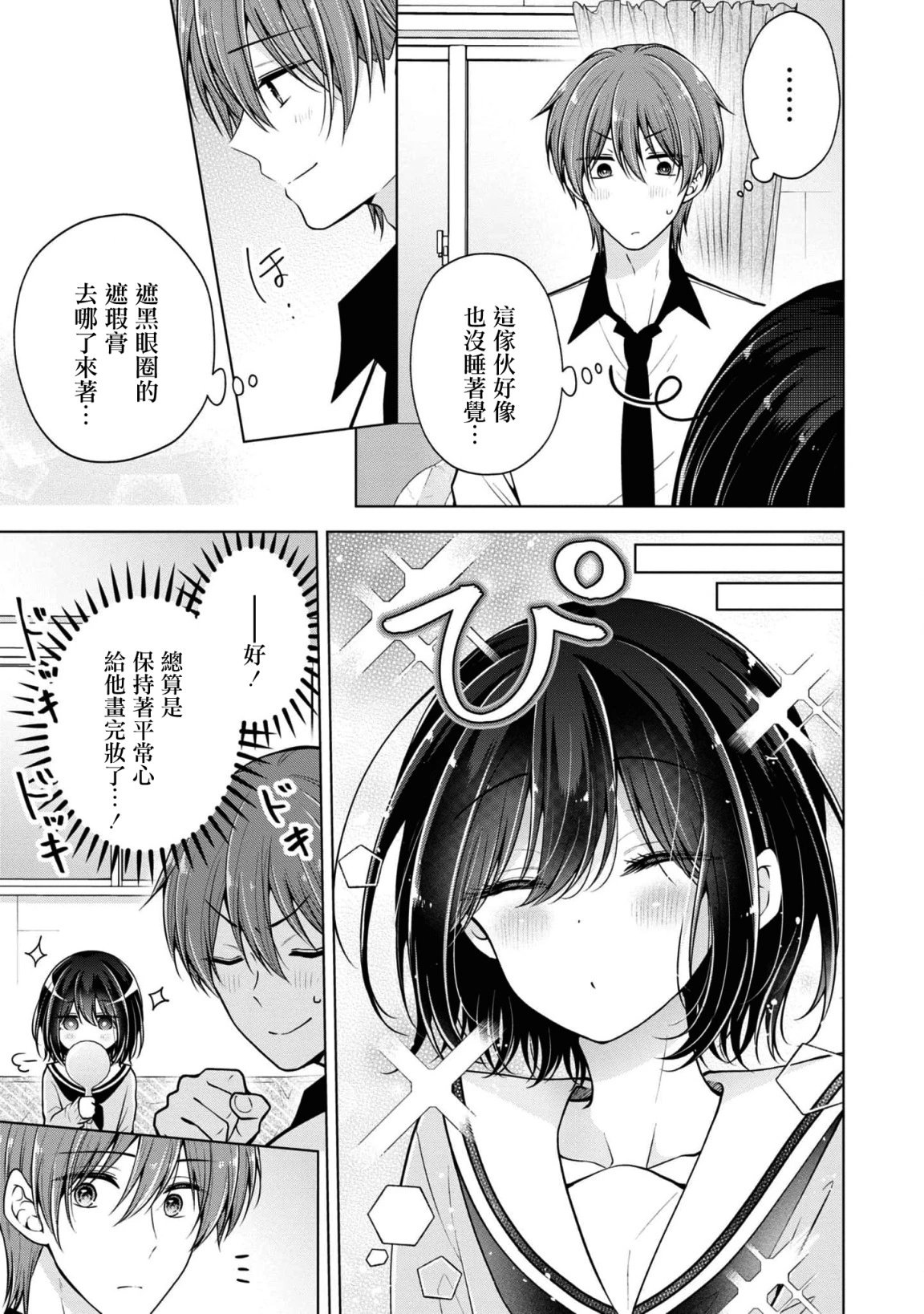 第67话